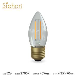 【3年保証 フィラメントLED電球「Siphon」シャンデリア LDF122D】E26 40W相当 クリア レトロ アンティーク インダストリアル ブルックリン 間接照明 ランプ｜only1-led