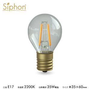 Siphon 3年保証 フィラメントLED電球「Siphon」ザ・バルブ LDF62D E26