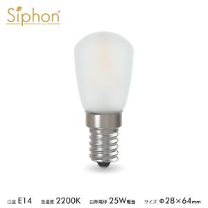 【3年保証 フィラメントLED電球「Siphon」ST28 サイン球タイプ LDF77D】 E14 フロスト レトロ アンティーク インダストリアル ブルックリン  間接照明 ランプ｜only1-led