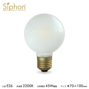 【3年保証 フィラメントLED電球「Siphon」frost ボール70 LDF88D】E26 45W相当 フロスト レトロ アンティーク インダストリアル ブルックリン 間接照明 ランプ｜only1-led