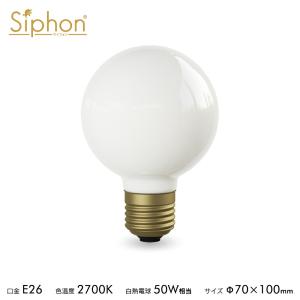 Siphon 3年保証 フィラメントLED電球「Siphon」White ボール50 LDF78D