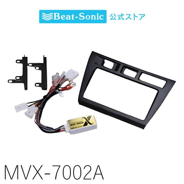 ナビ取替えキット マークII MVX-7002A ビートソニック公式