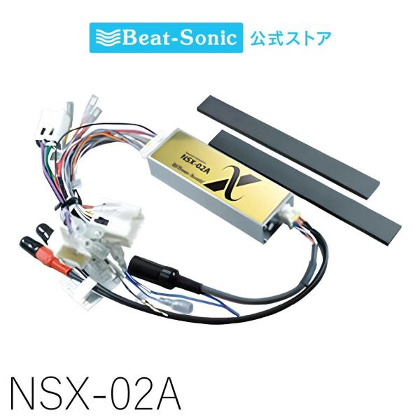 ナビ取替えキット フェアレディZクーペ/ロードスター NSX-02A ビートソニック公式