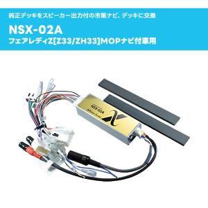 ナビ取替えキット フェアレディZクーペ/ロード...の詳細画像1