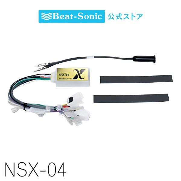 ナビ取替えキット 日産汎用 ナビ付車 NSX-04 ビートソニック公式