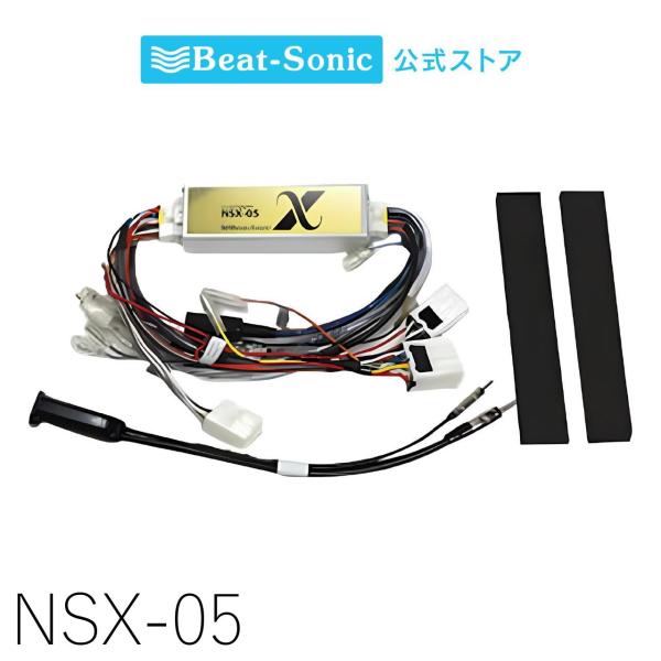 ナビ取替えキット 日産汎用 ナビ付 NSX-05 ビートソニック公式