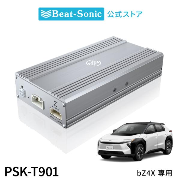 プレミアムサウンド良音キット PSK-T901 トヨタ bZ4X専用 TOON Σ【ビートソニック ...