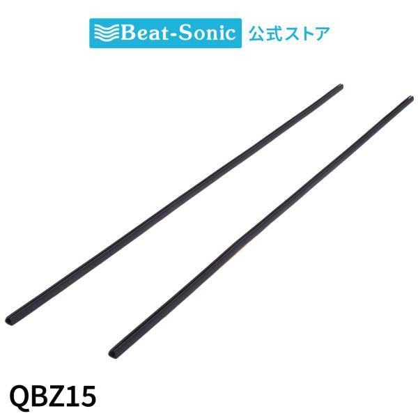 コードレール 車内用 配線カバー コードカバー 配線隠し QBZ15 25センチ2本セット ビートソ...