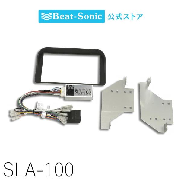 ナビ取替えキット トヨタ ランドクルーザー100系 SLA-100 ビートソニック 公式