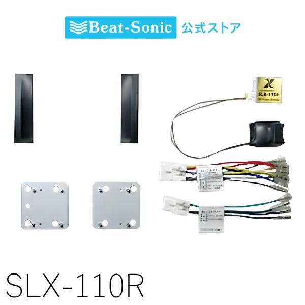 ナビ取替えキット プリウス20系 SLX-110 ビートソニック 公式
