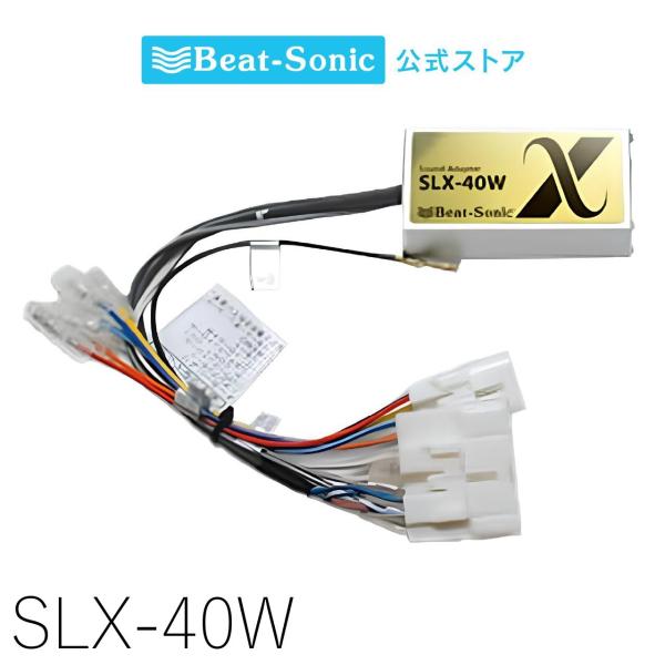 ナビ取替えキット クラウン130系 SLX-40W ビートソニック公式