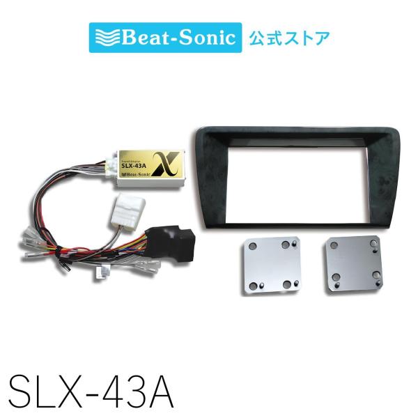 ナビ取替えキット クラウン170系 SLX-43A ビートソニック公式