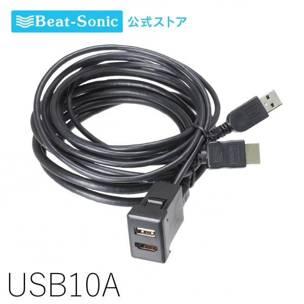 USB/HDMI延長ケーブル USB10A トヨタ/ダイハツ専用 USB HDMI ケーブル長さ2m...