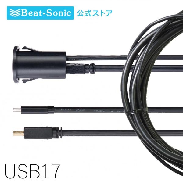 USB/HDMII延長コネクター USB17 ケーブル長さ2m アクセサリーソケットやシガーソケット...