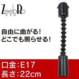 ダクトレール ライティングレール スポットライト スポット照明　おしゃれ シンプル 照明灯具 レールライト ジブロ「スポット」  Z7R1722B E17 黒 日本製｜only1-led