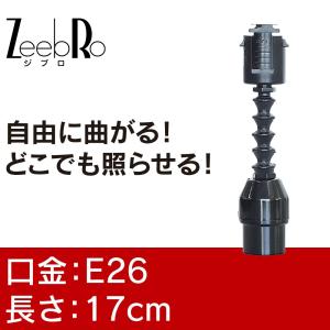 ダクトレール ライティングレール スポットライト スポット照明　おしゃれ シンプル 照明灯具 レールライト ジブロ「スポット」 Z8R2617B E26 黒 日本製｜only1-led