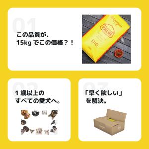 INUMESHI バリュー 15kg ブリーダ...の詳細画像3