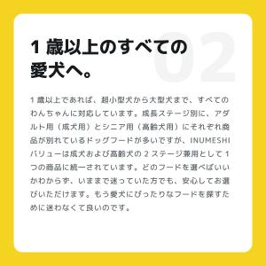 INUMESHI バリュー 15kg ブリーダ...の詳細画像5