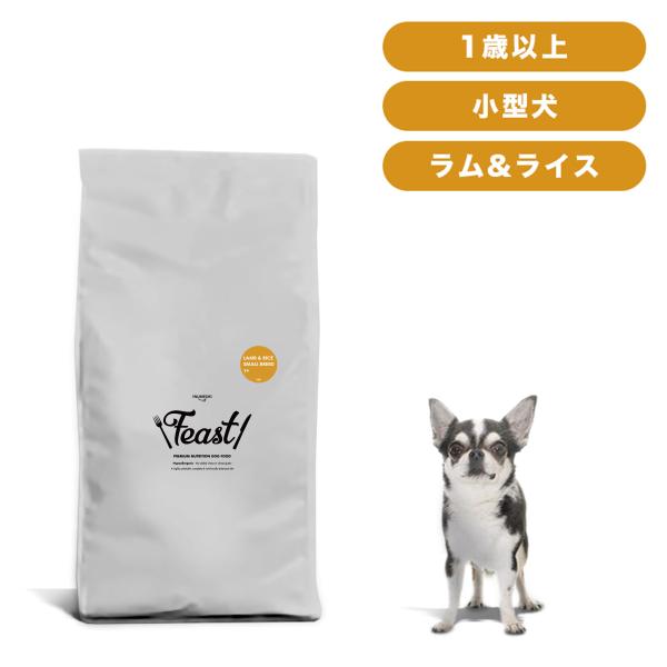 INUMESHI　フィースト　ラム&amp;ライス　1歳以上　小型犬用　15kg　ブリーダーパック
