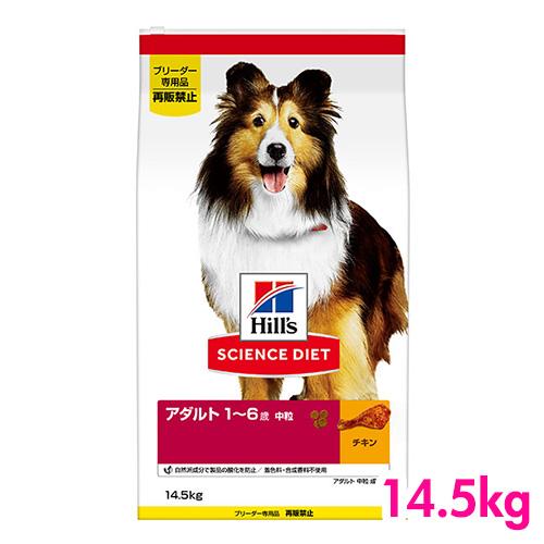 サイエンスダイエット アダルト 成犬用 14.5kg ブリーダーパック
