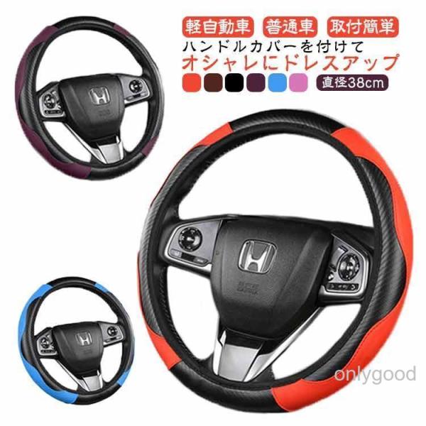 車ハンドルカバー かわいい ハンドルカバー ステアリングカバー シエンタ ハンドルカバー レッド ハ...