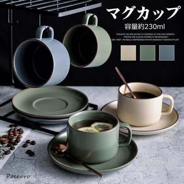 コーヒーカップ おしゃれ カップソーサー スプーン 和食器 モダン 無地食器 陶器 珈琲カップ 珈琲...