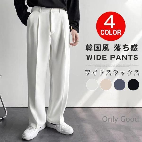 ワイドパンツ スラックス ズボン ワイドスラックス スーツパンツ イージーパンツ オーバーサイズ  ...