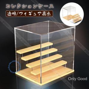 アクリルケース 透明 けんどん式 ケンドン フィギュア 人形