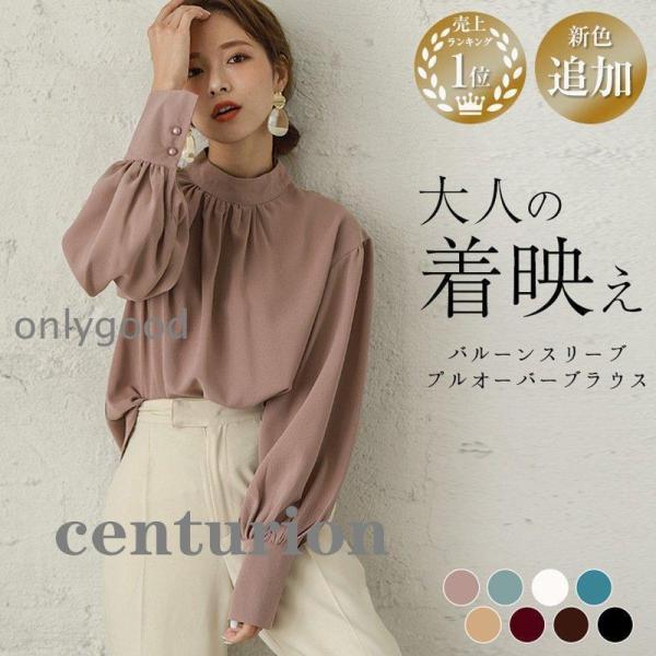 ブラウス レディース 長袖 おしゃれ 40代 トップス シャツ シフォンブラウス ハイネック 大人 ...