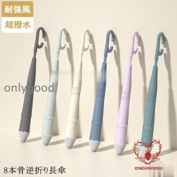 長傘 レディース メンズ 逆さ傘 長柄 雨傘 晴雨兼用かさ ワンタッチ  車用傘  逆向き 梅雨対策...