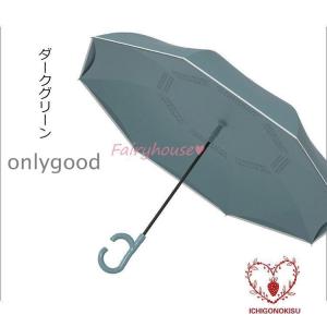 長傘 レディース メンズ 逆さ傘 長柄 雨傘 ...の詳細画像5