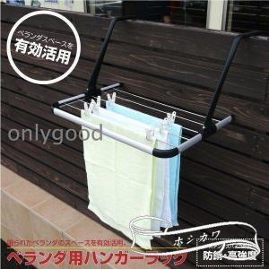 アイリスオーヤマ ベランダ用竿かけ BS-2 物干し竿かけ 竿掛け IRIS OHYAMA 竿掛け 竿かけ 単品 ベランダ用竿かけ 物干し用竿