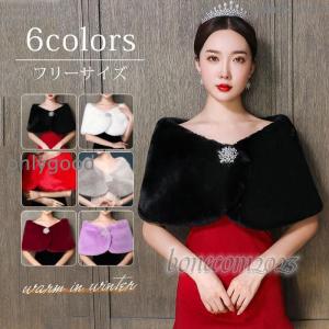 ブライダルケープ 花嫁 チャイナドレス 結婚式 ファーボレロ 肩掛け