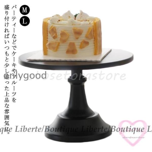 ケーキスタンド 25cm/30cm ケーキトレー 北欧 かわいい おしゃれ 1段 ディスプレイ 製菓...