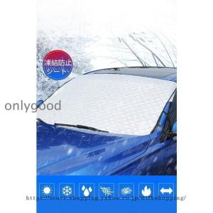車用フロントガラスカバー 厚手 綿入り 凍結防...の詳細画像4