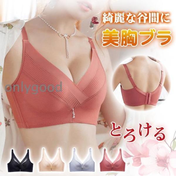 ブラジャー ノンワイヤーブラ 補正 下着 3/4カップ 谷間 ナイトブラ 大きいサイズ レディース ...