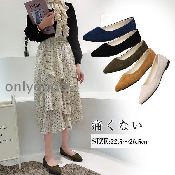 パンプス 痛くない ローヒール レディース シンプル ぺたんこ 走れる 疲れない 楽ちん 定番 キレ...