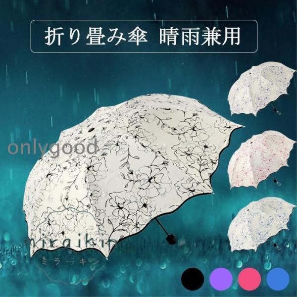 日傘 折りたたみ 遮光 uvカット おしゃれ 折りたたみ傘 軽量 晴雨兼用 日傘 レディース ひんや...