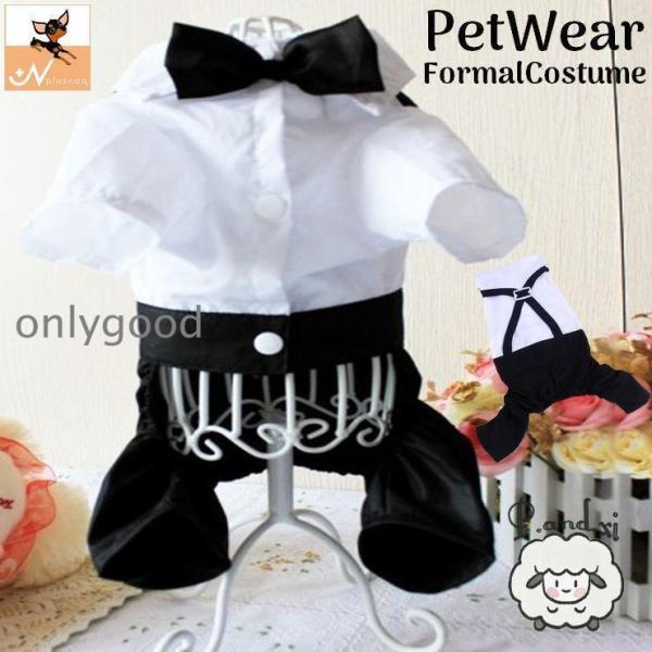 犬用タキシード 犬用つなぎ 犬用カバーオール   シャツ 長袖 ずぼん 結婚式 誕生日 イベント ス...