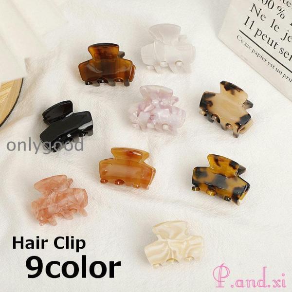 ヘアクリップ バンスクリップ 小さめ ミニサイズ 髪留め レディース 女性用 ヘアアクセサリー 髪飾...