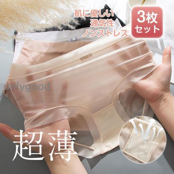 ショーツ レディース シームレスショーツ レーヨン 下着 冷感 超薄 無縫製 伸縮性 速乾性 抗菌 ...