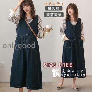 マタニティ 服 妊婦服 授乳服 ワンピース 安い おしゃれ 春 夏 秋 お宮参り  デニム 無地 ワンピース レディース
