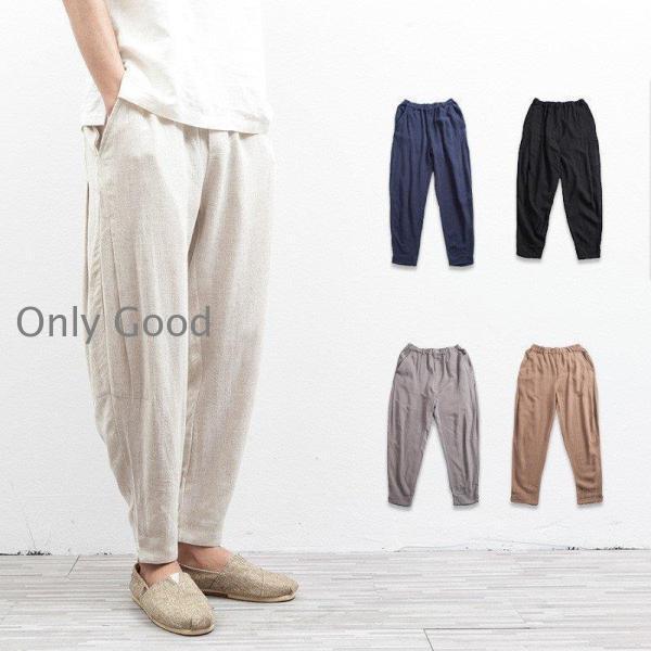 ボトムス メンズ ロングパンツ サルエルパンツ 無地 長ズボン シンプル ゆったり テーパードパンツ...