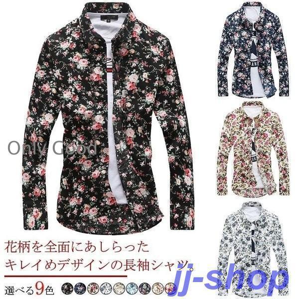 花柄シャツメンズシャツトップス長袖スリムシャツプリントシャツ花柄カジュアルキレイめレジャー春夏メンズ...