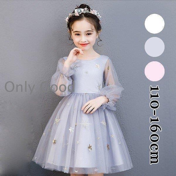 子供 ドレス 長袖 レース チュール ワンピース ジュニアドレス 春夏秋冬 用 ピアノ発表会 膝丈 ...