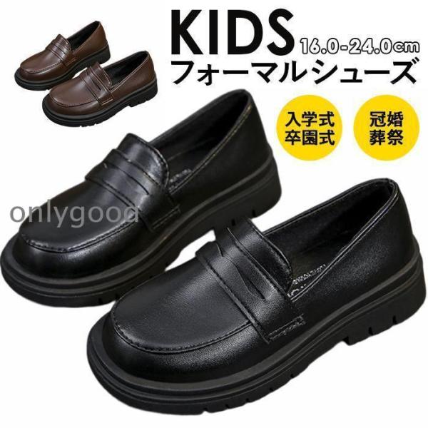 キッズ シューズ 靴 男女兼用 ドレスシューズ 子供用 男の子 女の子 冠婚葬祭 結婚式 入学式 卒...