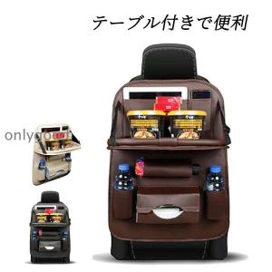 シートバックポケット 車 シートカバー 車内 テーブル ゴミ箱 レザー シート 後ろ ポケット け カバー 子供 ドリンクホルダー タブレット 収納 後部座席｜onlygood