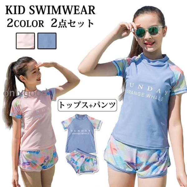 スクール水着 女の子 女児 2点セットキッズ ラッシュガード水着 スポーツウエア セパレート 子供 ...