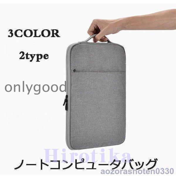 男女兼用 レディース 母の日 メンズ ノートパソコンバッグ ビジネス パソコン ケース パソコンバッ...