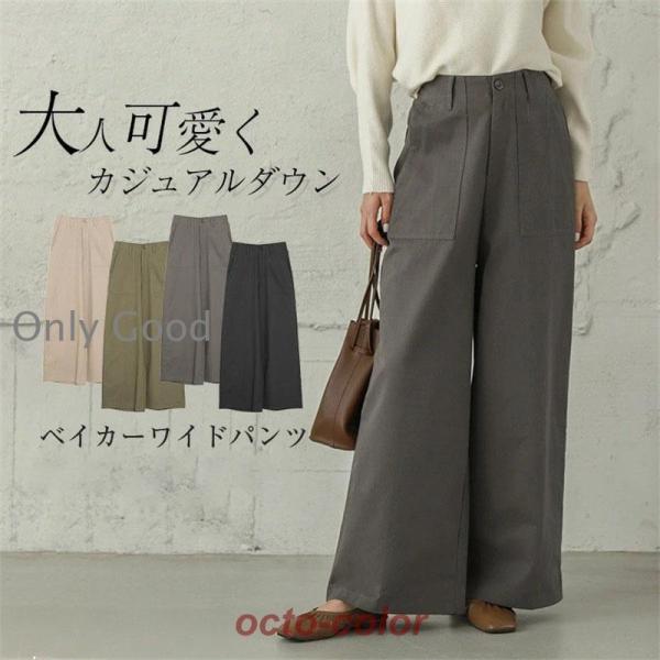 ワイドパンツ レディース 秋 きれいめ 春 夏 秋 黒  ガウチョパンツ ロング ボトムス 体型カバ...